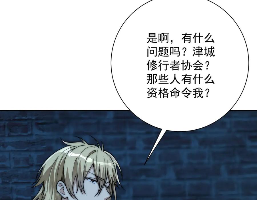 《异能重生我提前登顶》第51话 你太天真了 第18页