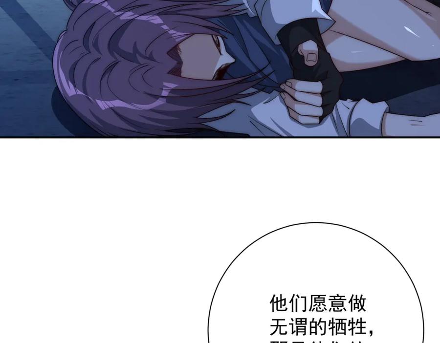 《异能重生我提前登顶》第51话 你太天真了 第26页