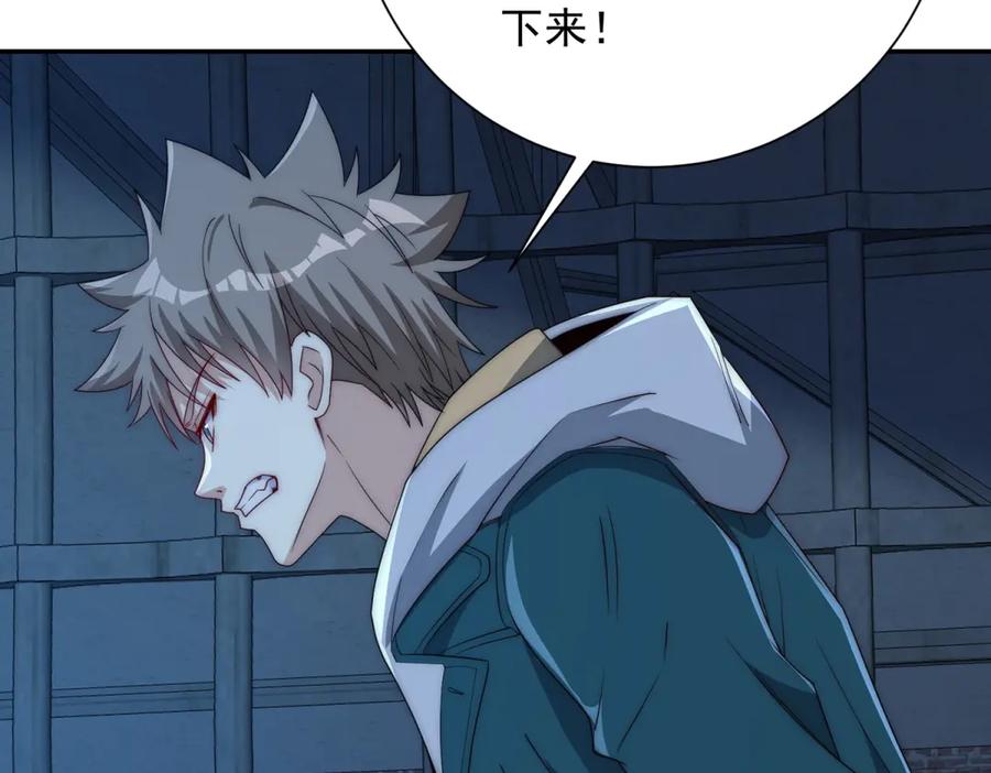 《异能重生我提前登顶》第51话 你太天真了 第23页