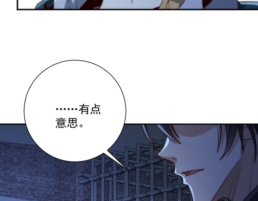 《异能重生我提前登顶》第51话 你太天真了 第30页