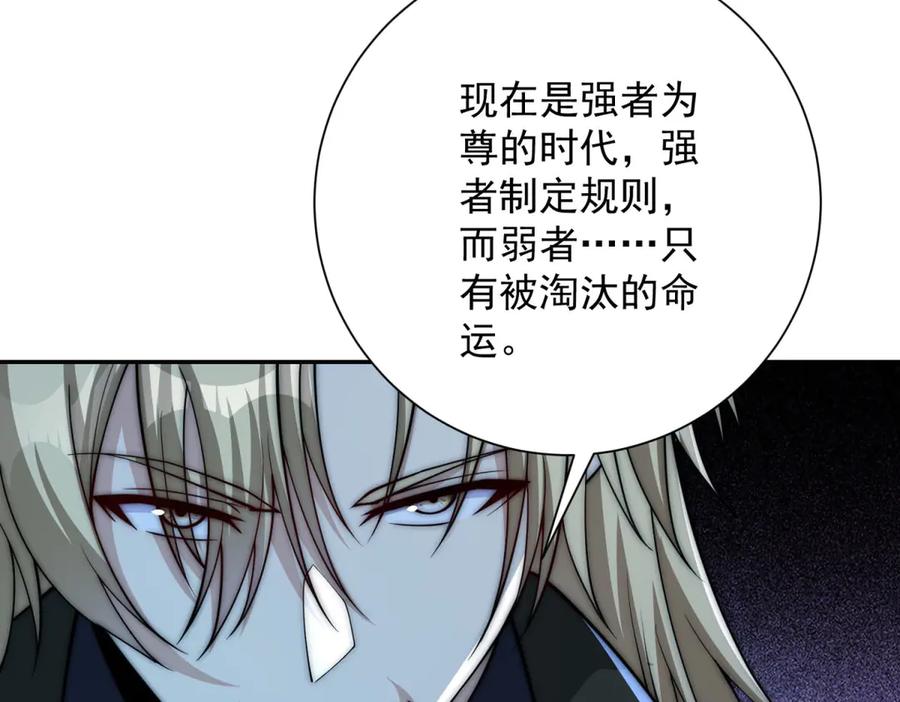 《异能重生我提前登顶》第51话 你太天真了 第14页