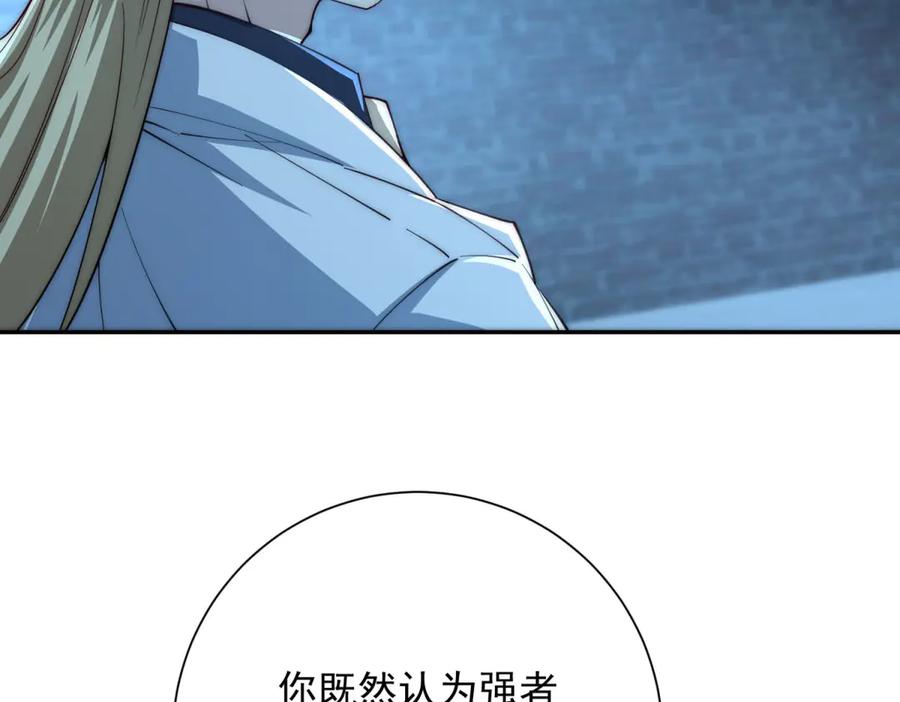 《异能重生我提前登顶》第51话 你太天真了 第40页