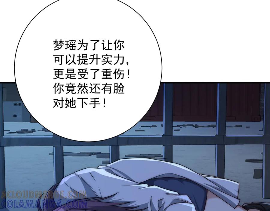 《异能重生我提前登顶》第51话 你太天真了 第25页