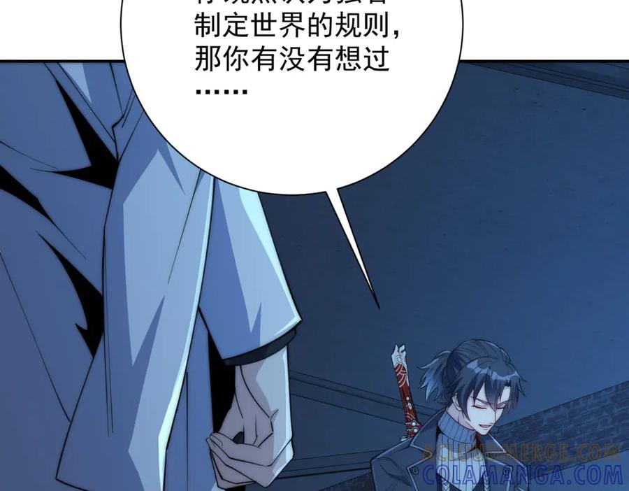 《异能重生我提前登顶》第51话 你太天真了 第41页