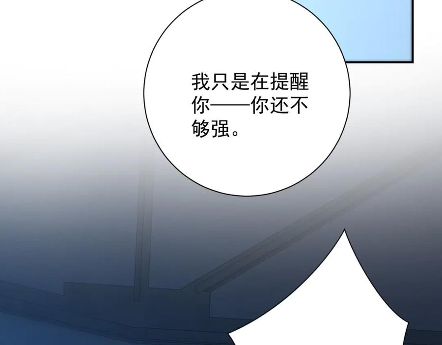 《异能重生我提前登顶》第51话 你太天真了 第47页