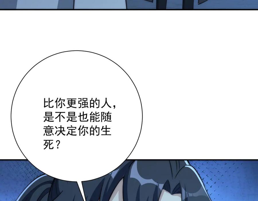 《异能重生我提前登顶》第51话 你太天真了 第43页