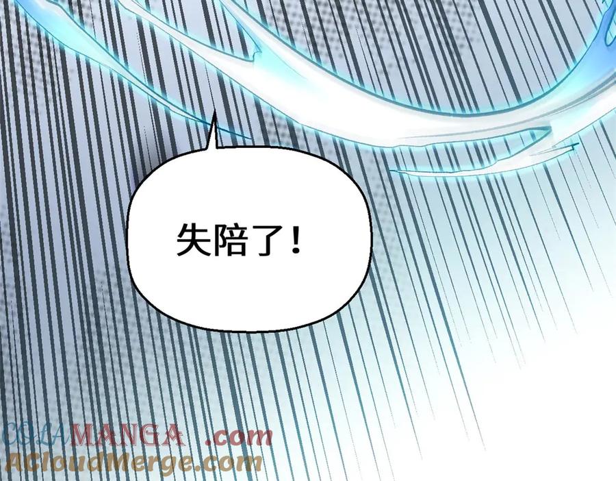 顶级气运，悄悄修炼千年 214 曦璇的心意 第197页