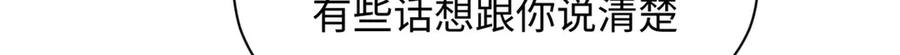 顶级气运，悄悄修炼千年 214 曦璇的心意 第214页
