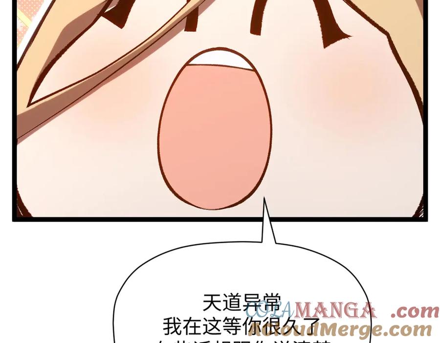 顶级气运，悄悄修炼千年 214 曦璇的心意 第213页
