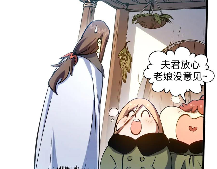 顶级气运，悄悄修炼千年 214 曦璇的心意 第216页