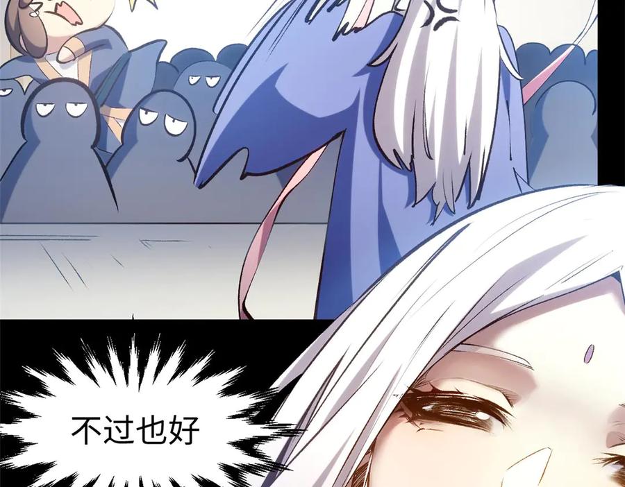 顶级气运，悄悄修炼千年 214 曦璇的心意 第174页