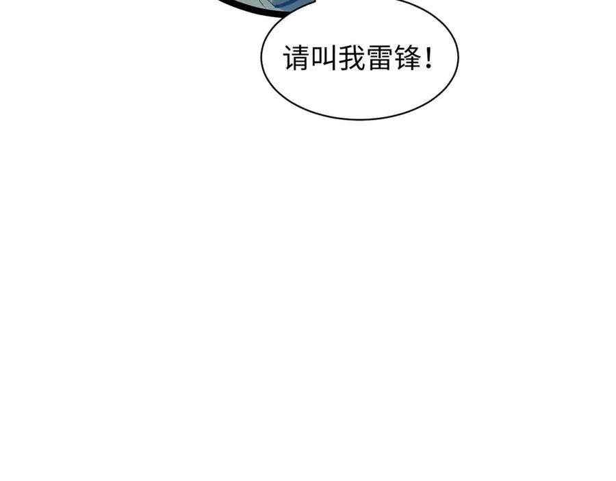 顶级气运，悄悄修炼千年 214 曦璇的心意 第219页