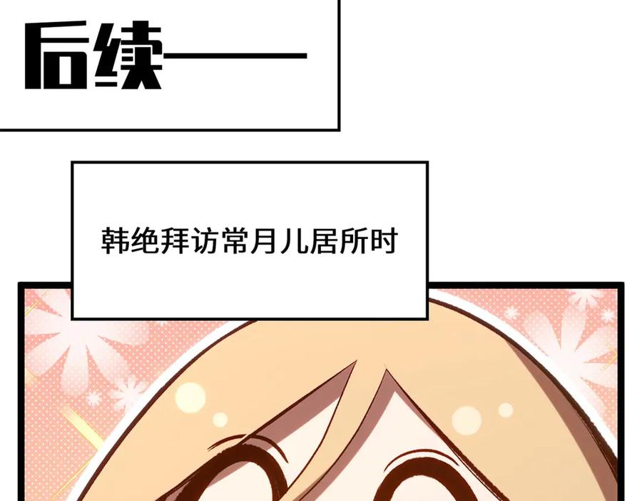 顶级气运，悄悄修炼千年 214 曦璇的心意 第212页