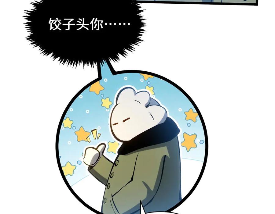 顶级气运，悄悄修炼千年 214 曦璇的心意 第218页