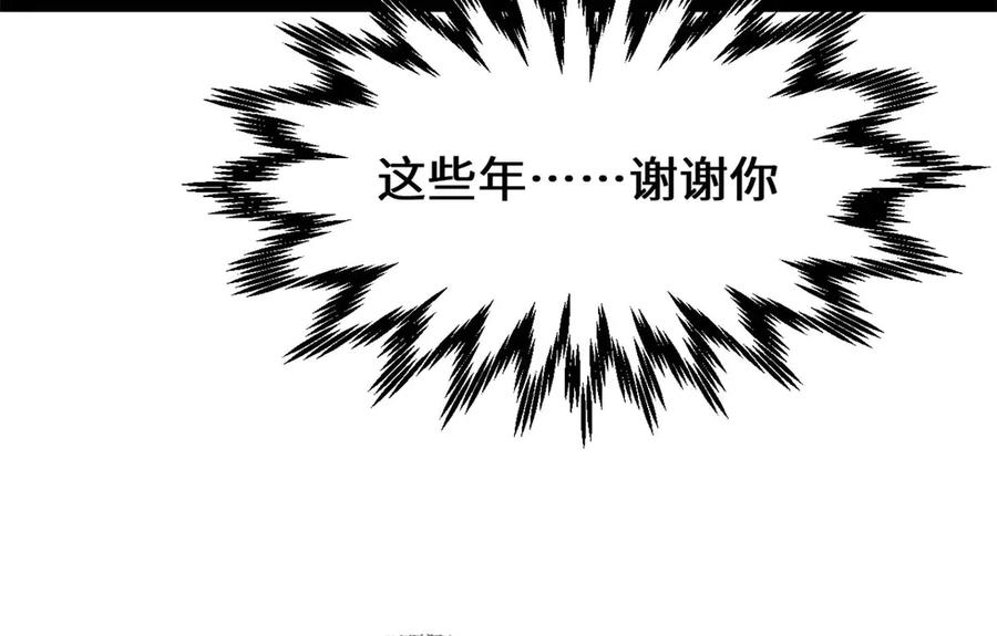 顶级气运，悄悄修炼千年 214 曦璇的心意 第179页
