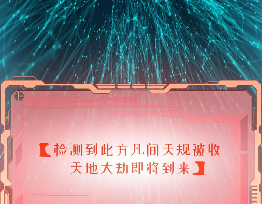 顶级气运，悄悄修炼千年 214 曦璇的心意 第186页