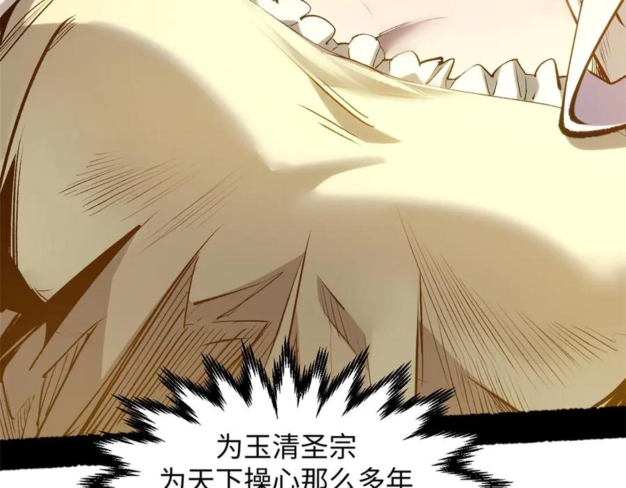 顶级气运，悄悄修炼千年 214 曦璇的心意 第176页