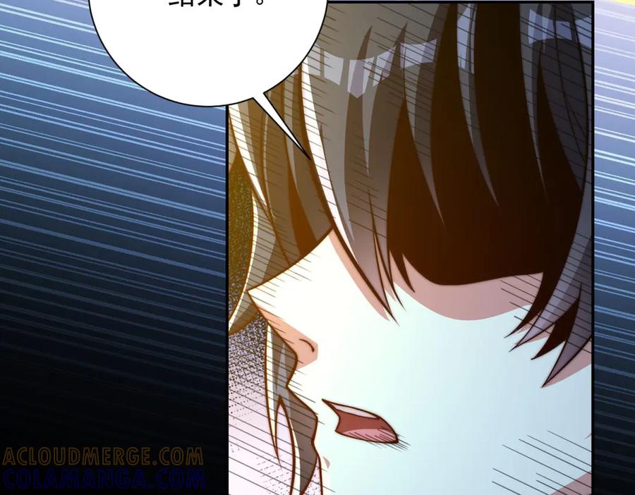 《异能重生我提前登顶》第52话 斩杀高天林 第33页