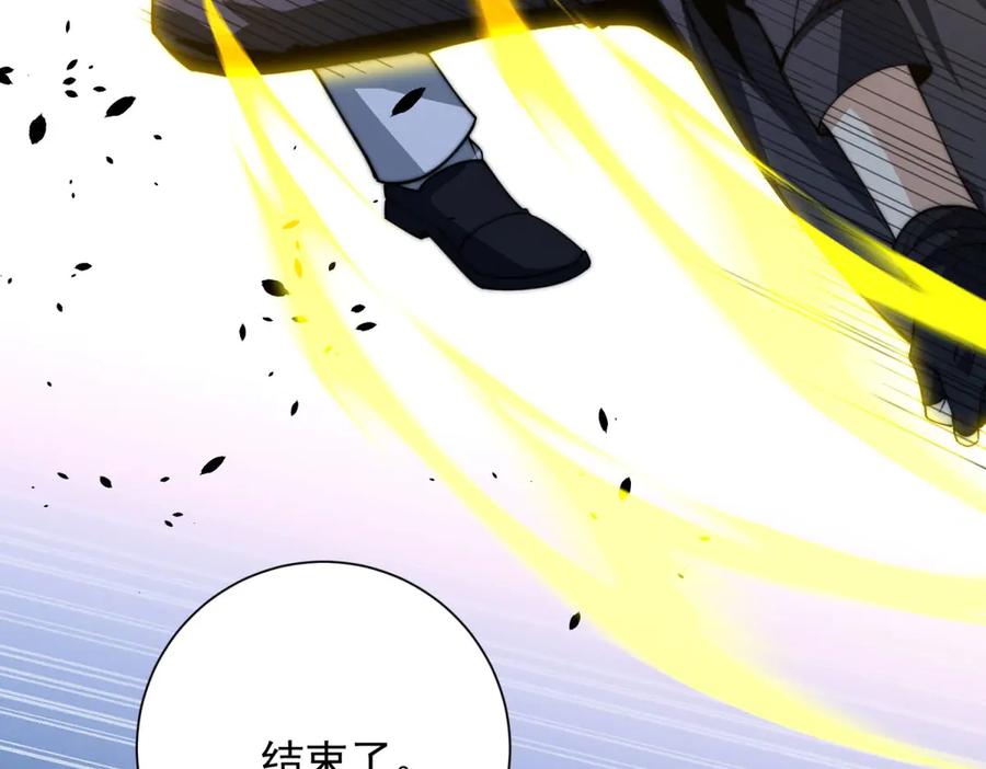 《异能重生我提前登顶》第52话 斩杀高天林 第32页