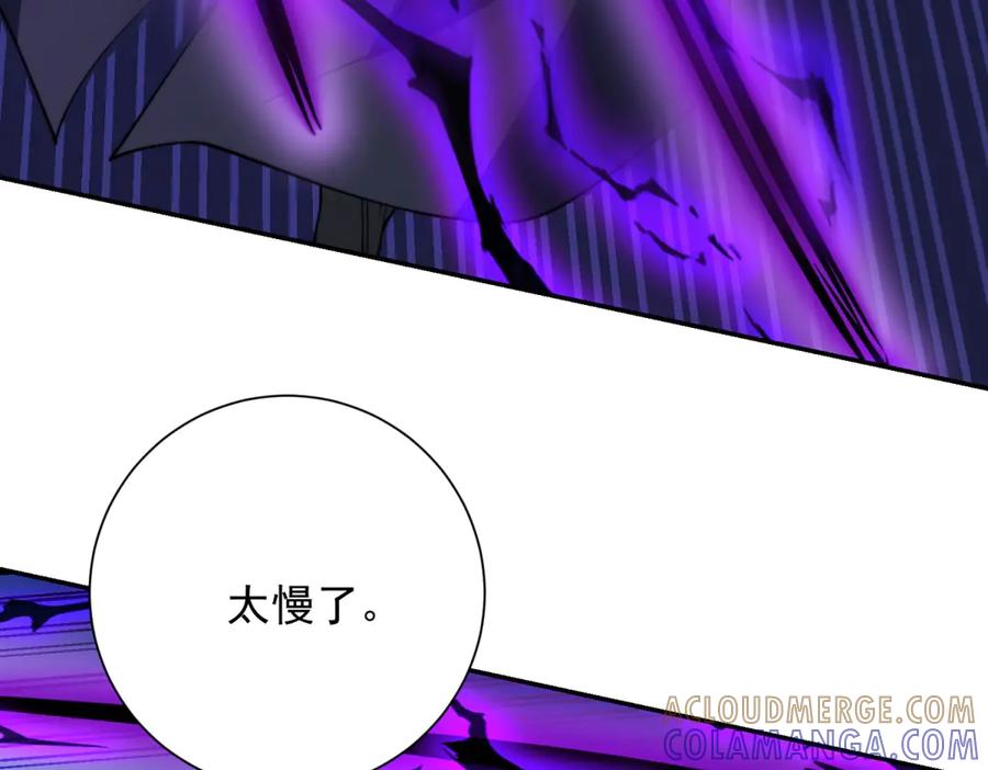 《异能重生我提前登顶》第52话 斩杀高天林 第17页