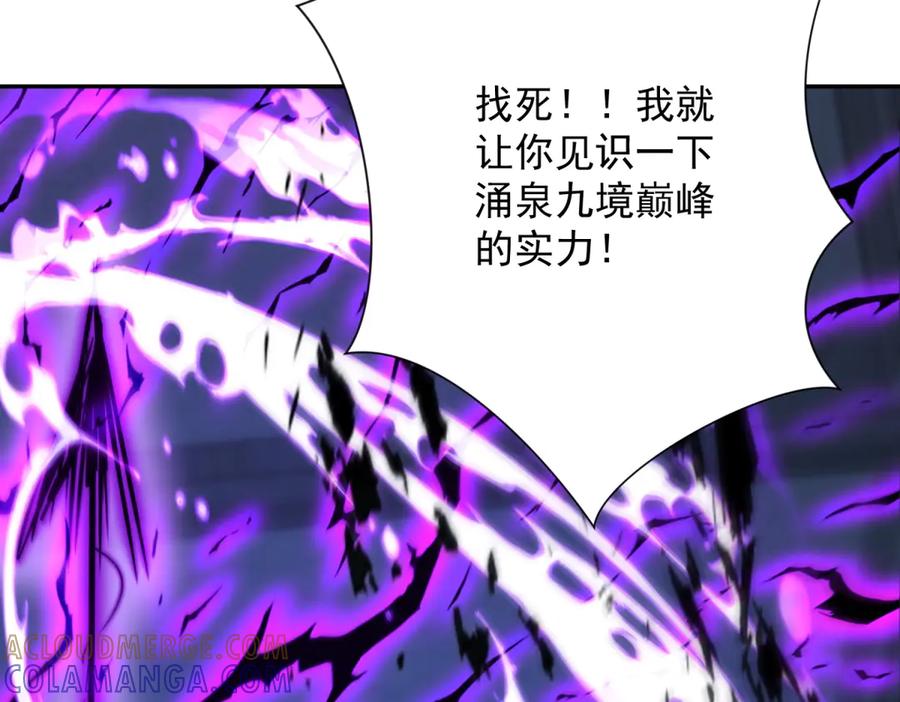 《异能重生我提前登顶》第52话 斩杀高天林 第9页