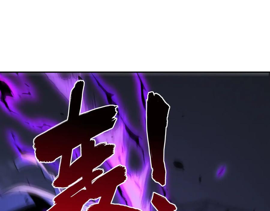 《异能重生我提前登顶》第52话 斩杀高天林 第22页