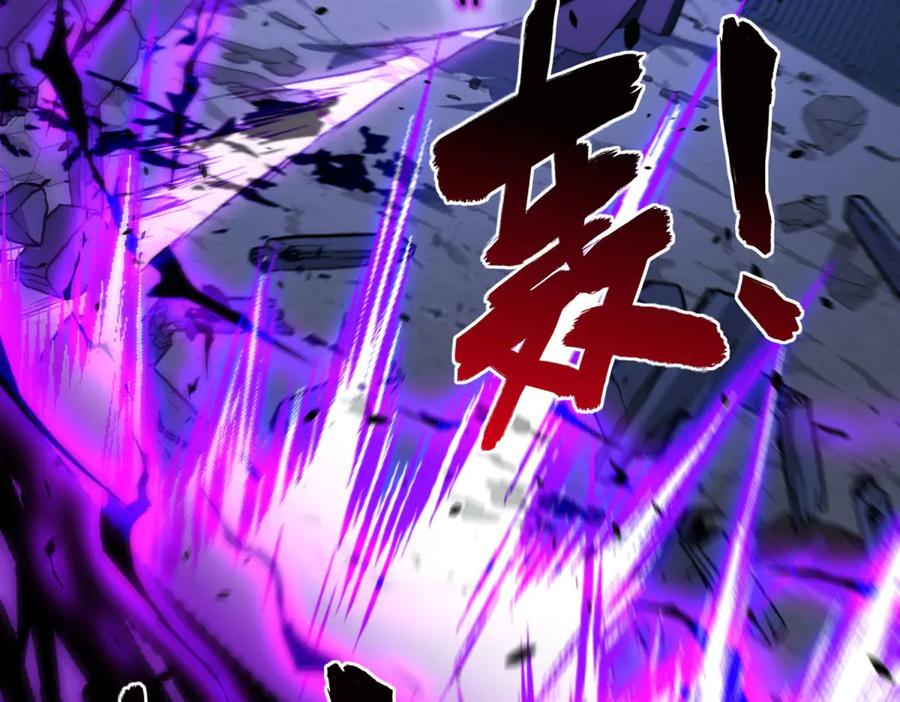 《异能重生我提前登顶》第52话 斩杀高天林 第24页