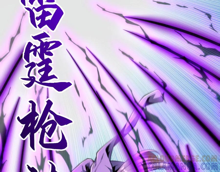 《异能重生我提前登顶》第52话 斩杀高天林 第13页