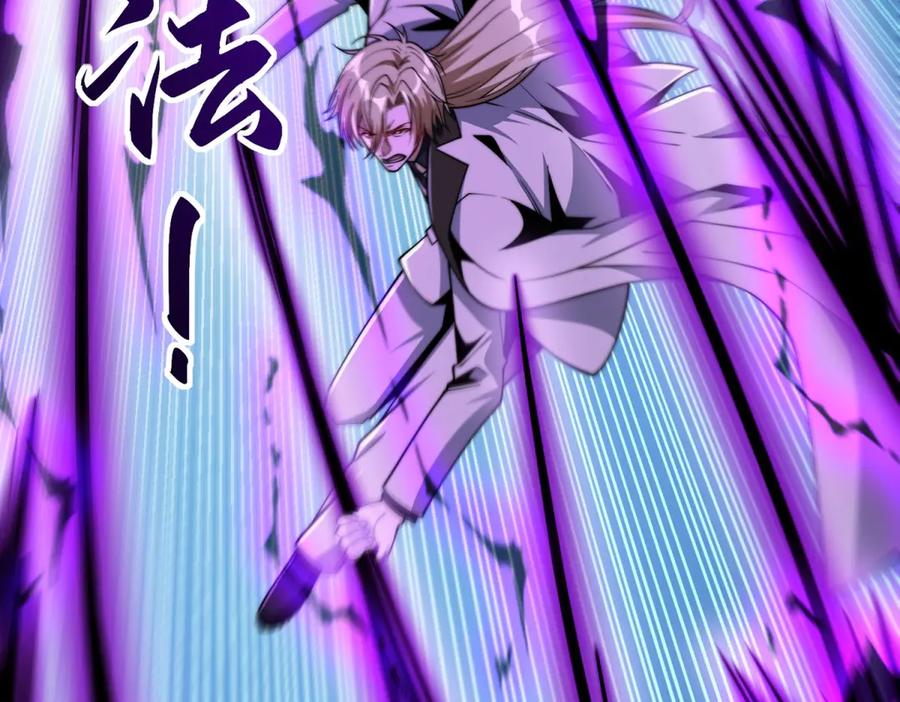 《异能重生我提前登顶》第52话 斩杀高天林 第14页