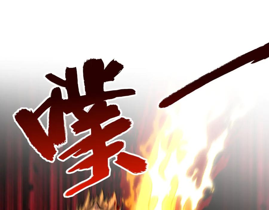 《异能重生我提前登顶》第52话 斩杀高天林 第38页