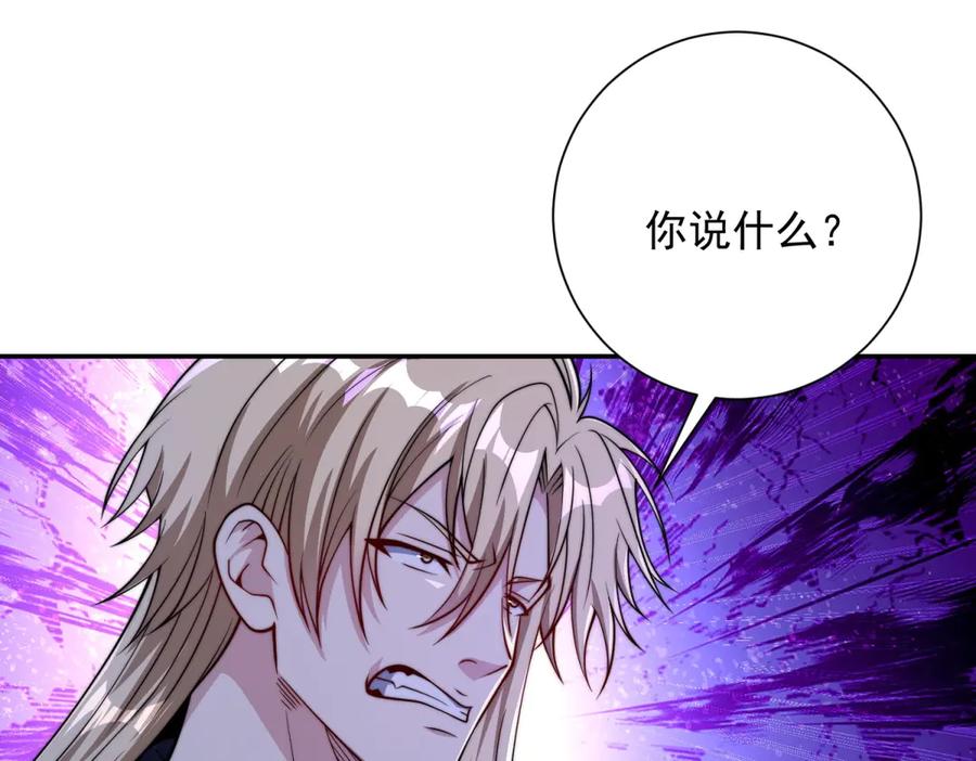 《异能重生我提前登顶》第52话 斩杀高天林 第4页
