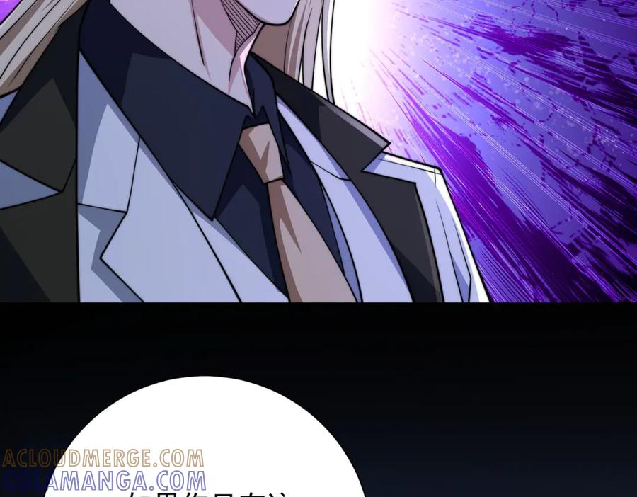 《异能重生我提前登顶》第52话 斩杀高天林 第5页