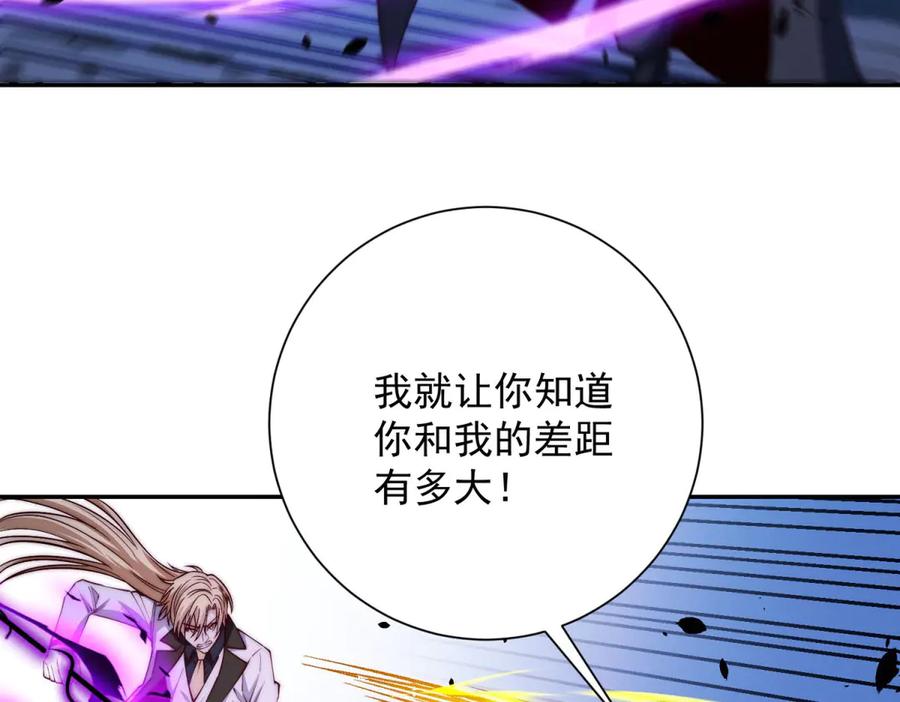 《异能重生我提前登顶》第52话 斩杀高天林 第28页
