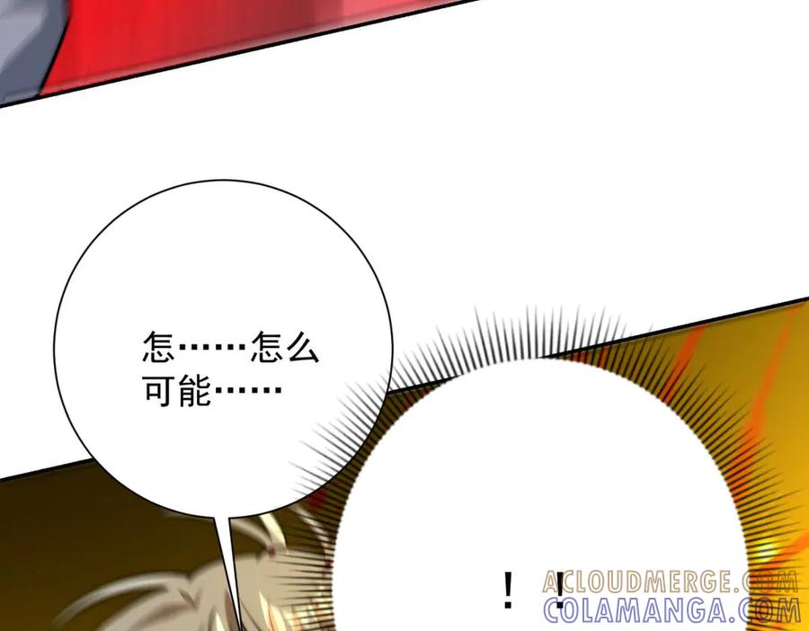 《异能重生我提前登顶》第52话 斩杀高天林 第41页