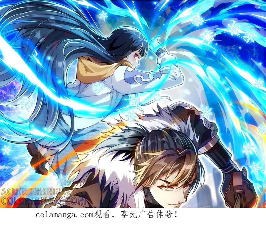 《异能重生我提前登顶》第52话 斩杀高天林 第1页