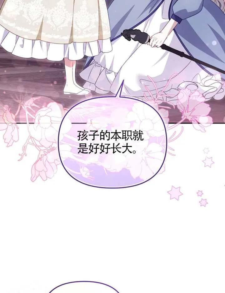 被恶棍们抚养中 K 第108话 第120页