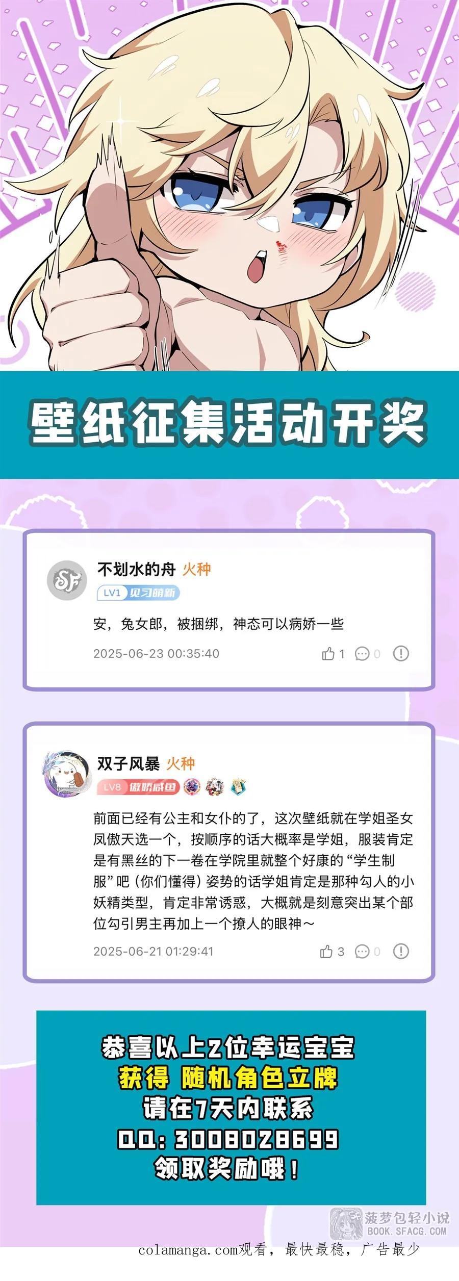 凤傲天小说里的黄毛反派也想幸福 24 逃脱行动 第63页