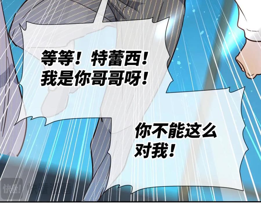 六岁开始成为女王 - 故事 - 第74张图