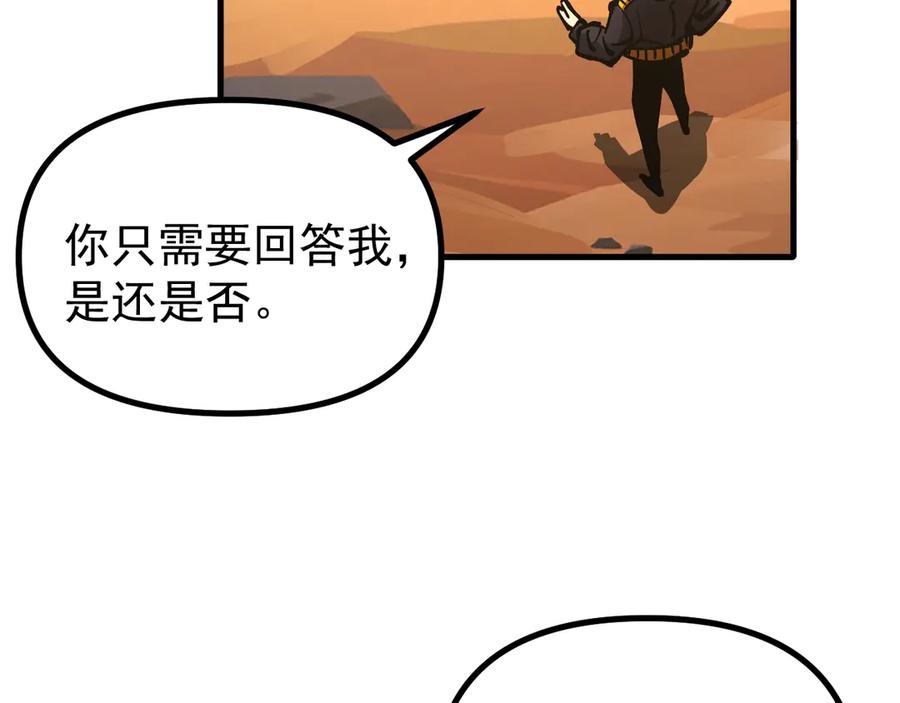 《全球御兽：我能看见进化路线》第37话 超强联合技！ 第162页