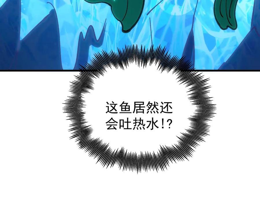 《全球御兽：我能看见进化路线》第37话 超强联合技！ 第131页