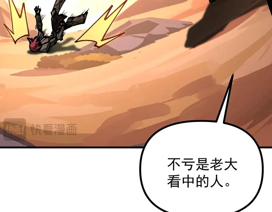 《全球御兽：我能看见进化路线》第37话 超强联合技！ 第154页