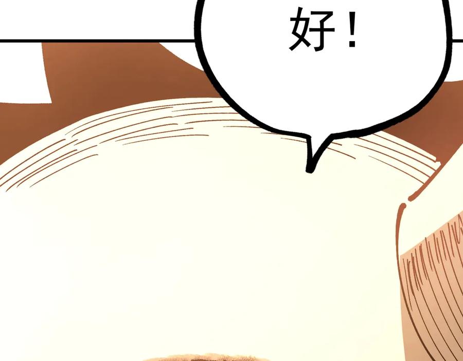《全球御兽：我能看见进化路线》第37话 超强联合技！ 第166页