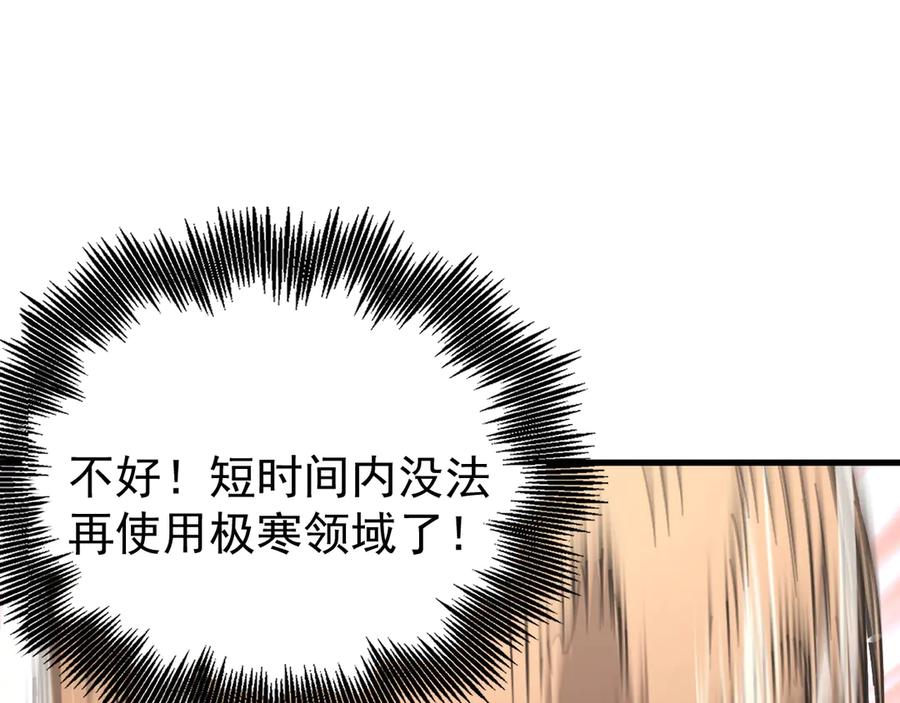 《全球御兽：我能看见进化路线》第37话 超强联合技！ 第132页