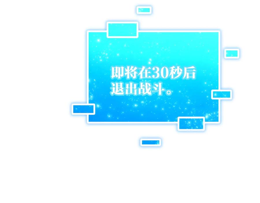 《全球御兽：我能看见进化路线》第37话 超强联合技！ 第151页
