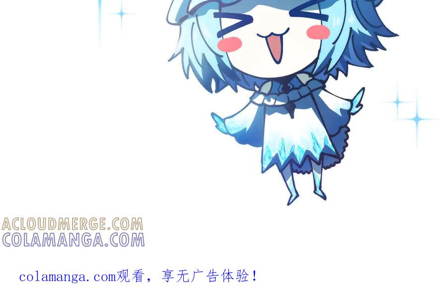 《全球御兽：我能看见进化路线》第37话 超强联合技！ 第173页