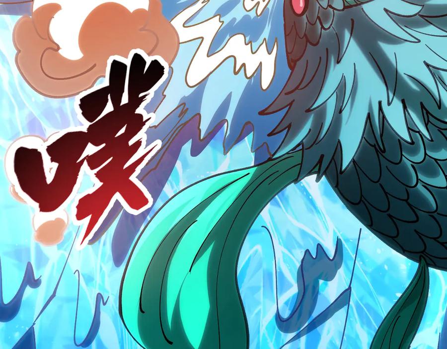 《全球御兽：我能看见进化路线》第37话 超强联合技！ 第130页