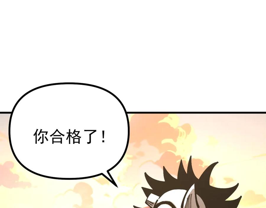 《全球御兽：我能看见进化路线》第37话 超强联合技！ 第143页