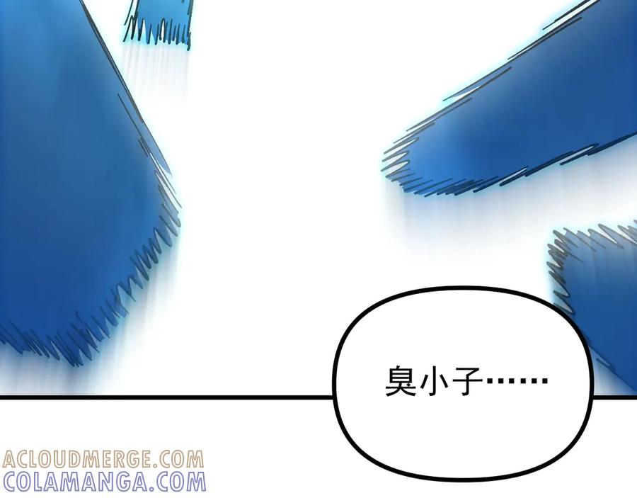 《全球御兽：我能看见进化路线》第37话 超强联合技！ 第141页