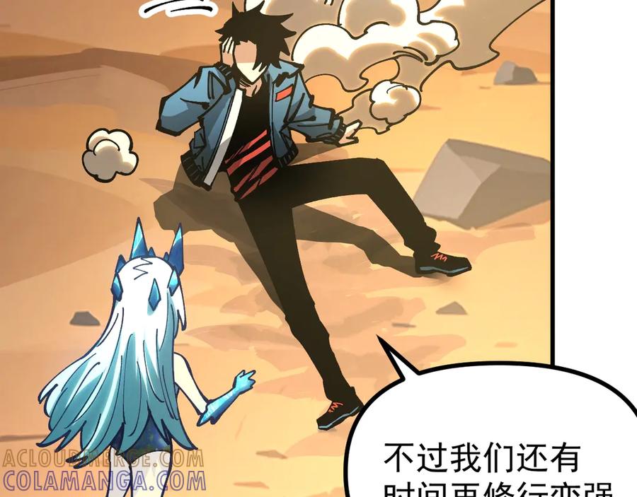 《全球御兽：我能看见进化路线》第37话 超强联合技！ 第149页