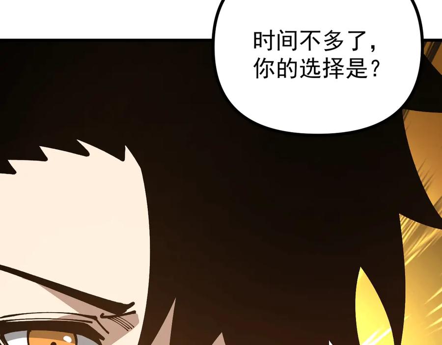 《全球御兽：我能看见进化路线》第37话 超强联合技！ 第163页